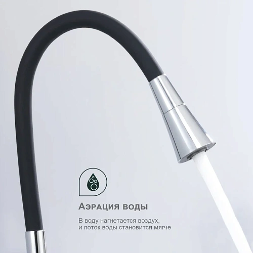 Смеситель для кухни Splenka S07.43 с гибким изливом, хром Смеситель для кухни Splenka S07.43 с гибким изливом, хром