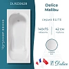 Ванна чугунная Delice Malibu 140х75 DLR230628 Ванна чугунная Delice Malibu 140х75 DLR230628