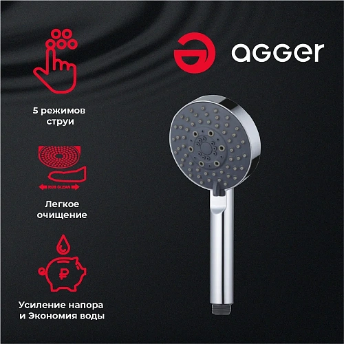 Душевой гарнитур Agger Splash A022 хром Душевой гарнитур Agger Splash A022 хром