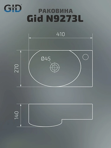 Раковина Gid N9273L 61106L подвесная белая 41x27x14 Раковина Gid N9273L 61106L подвесная белая 41x27x14