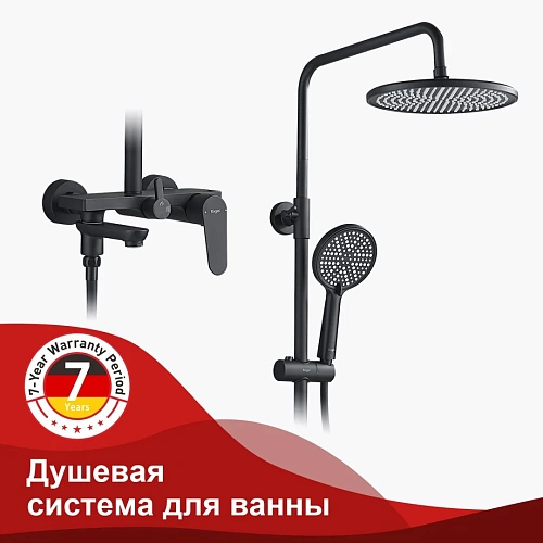 Душевая система Raglo R31.24.06, черный Душевая система Raglo R31.24.06, черный