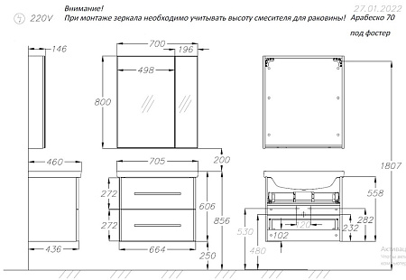 Тумба под раковину Opadiris Арабеско 70, белый (под раковину Kirovit Фостер 70) Z0000010907 Тумба под раковину Opadiris Арабеско 70, белый (под раковину Kirovit Фостер 70) Z0000010907