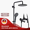 Душевая система Raglo R03.24.06, черный Душевая система Raglo R03.24.06, черный