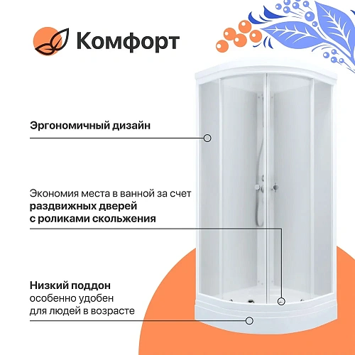 Душевая кабина DIWO Новгород 80х80 низкий поддон 571177 Душевая кабина DIWO Новгород 80х80 низкий поддон 571177