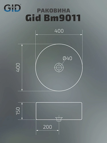 Раковина Gid Bm9011 53368 накладная черная матовая 40x40x15 Раковина Gid Bm9011 53368 накладная черная матовая 40x40x15