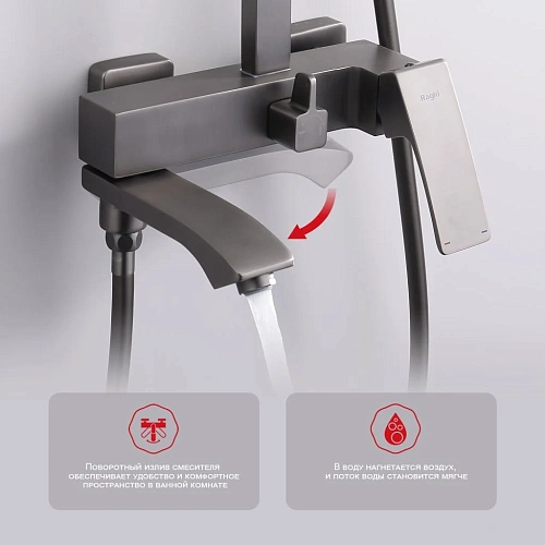 Душевая система Raglo R01.24.09, графит Душевая система Raglo R01.24.09, графит