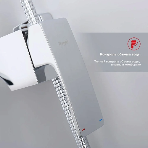 Душевая система Raglo R02.24, хром Душевая система Raglo R02.24, хром