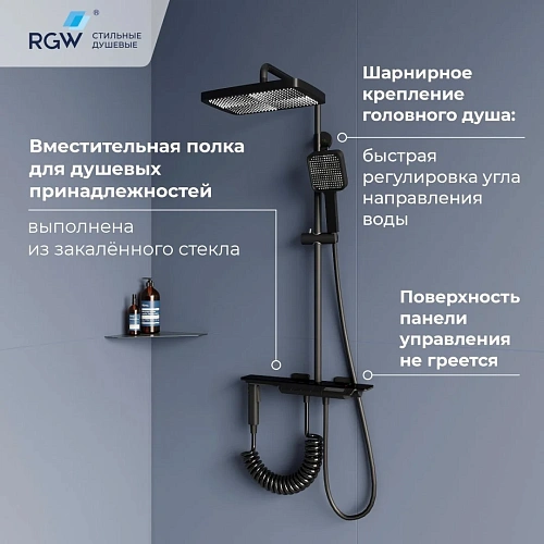 Душевая система RGW SP-35B 51140135-04 Душевая система RGW SP-35B 51140135-04