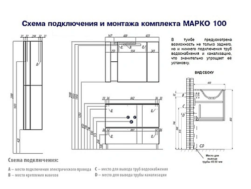 Тумба с раковиной Aquaton Марко 100 (1A1902K0MO010) белая Тумба с раковиной Aquaton Марко 100 (1A1902K0MO010) белая
