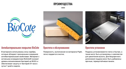 Душевой поддон Jacob Delafon Flight E62453-00 140x80 см Душевой поддон Jacob Delafon Flight E62453-00 140x80 см