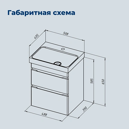 Тумба под раковину Aquanet Слим 50 00346046 белый сатин Тумба под раковину Aquanet Слим 50 00346046 белый сатин