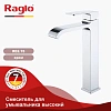Смеситель для раковины Raglo R02.15, хром Смеситель для раковины Raglo R02.15, хром
