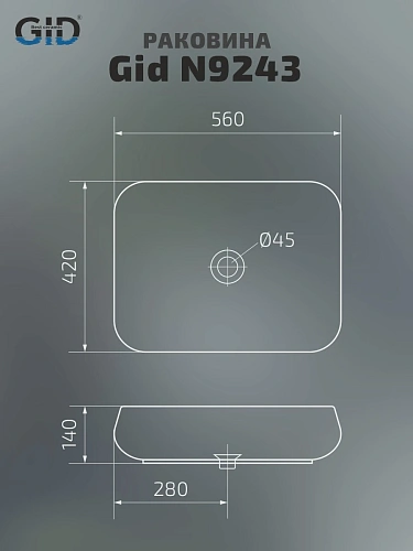 Раковина Gid N9243 51135 накладная белая 56x42x14 Раковина Gid N9243 51135 накладная белая 56x42x14