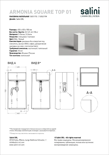 Раковина Salini ARMONIA SQUARE TOP 01 покраска по RAL полностью 130511TGF 450x450 напольная S-Sense Раковина Salini ARMONIA SQUARE TOP 01 покраска по RAL полностью 130511TGF 450x450 напольная S-Sense