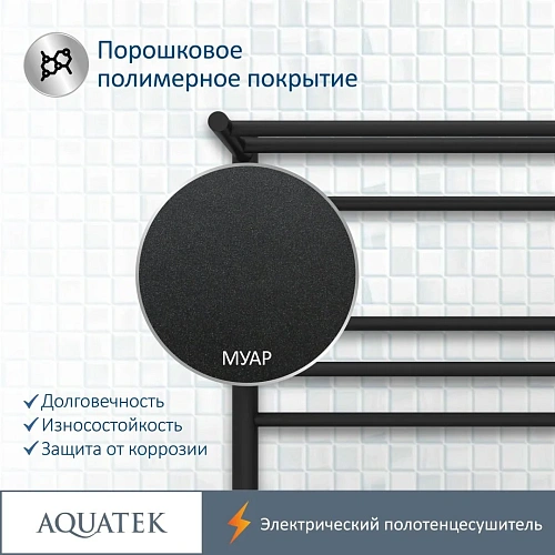 Полотенцесушитель электрический Aquatek Альфа П7 500х700 мм, с полкой, черный муар AQ EL RRP0770BL Полотенцесушитель электрический Aquatek Альфа П7 500х700 мм, с полкой, черный муар AQ EL RRP0770BL