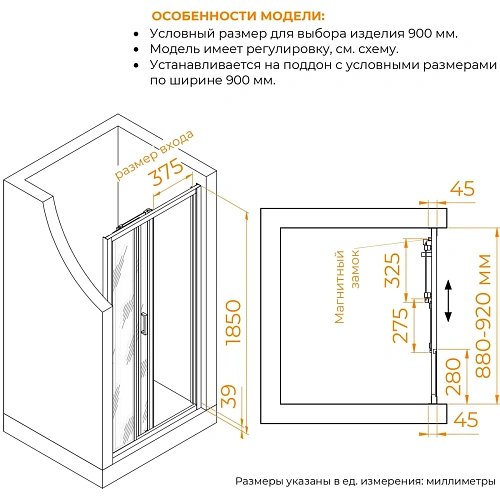 Душевая дверь RGW Classic CL-111 900 мм Easy Clean хром 410911109-11 Душевая дверь RGW Classic CL-111 900 мм Easy Clean хром 410911109-11
