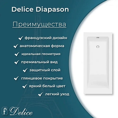 Ванна из искусственного камня Delice Diapason 150х75 DLR330014RB-G с черными ручками, глянцевая Ванна из искусственного камня Delice Diapason 150х75 DLR330014RB-G с черными ручками, глянцевая