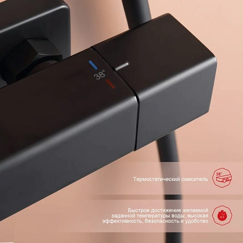 Душевая система Raglo R22.26.06, черный Душевая система Raglo R22.26.06, черный