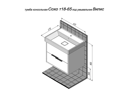 Тумба под раковину BRIZ Сохо т18-65 под раковину Виллис 244 03-18065-17 00 БЕЛ белый Тумба под раковину BRIZ Сохо т18-65 под раковину Виллис 244 03-18065-17 00 БЕЛ белый