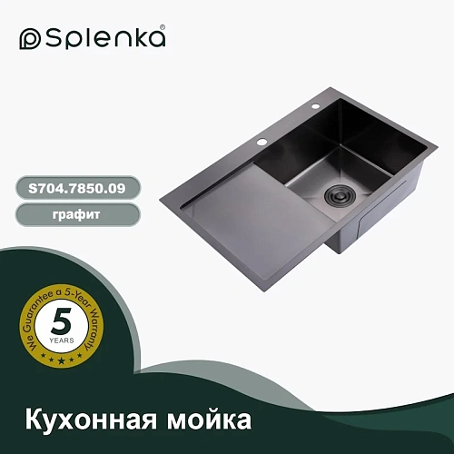 Кухонная мойка Splenka S704.7850.09 с крылом из нержавеющей стали в базу от 50см чаша справа, графит Кухонная мойка Splenka S704.7850.09 с крылом из нержавеющей стали в базу от 50см чаша справа, графит