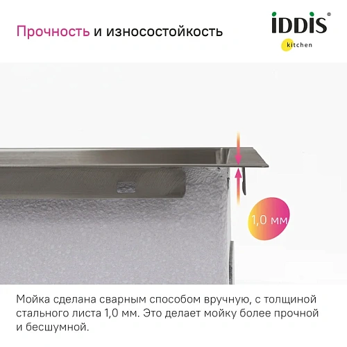 Кухонная мойка IDDIS Haze (HAZ59GMi77) нержавеющая сталь, графит, 590x510 Кухонная мойка IDDIS Haze (HAZ59GMi77) нержавеющая сталь, графит, 590x510