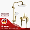 Душевая система Raglo R03.24.03, золотой сатин Душевая система Raglo R03.24.03, золотой сатин