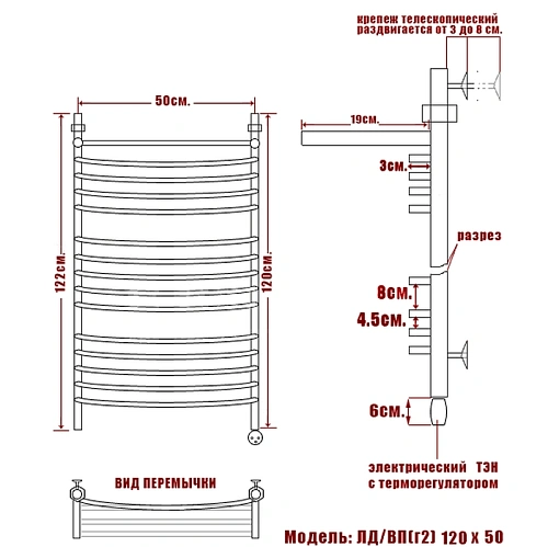 Полотенцесушитель электрический Ника ARC ЛД (Г2) ВП 120/50 правый тэн ЛД Г2 ВП 120/50 прав Полотенцесушитель электрический Ника ARC ЛД (Г2) ВП 120/50 правый тэн ЛД Г2 ВП 120/50 прав