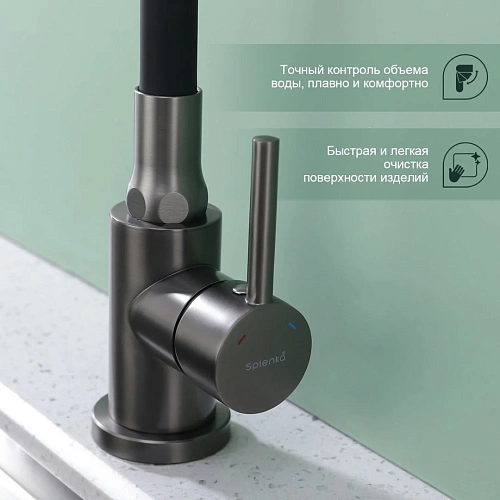Смеситель для кухни Splenka S201.4406.09 с гибким изливом, графит Смеситель для кухни Splenka S201.4406.09 с гибким изливом, графит
