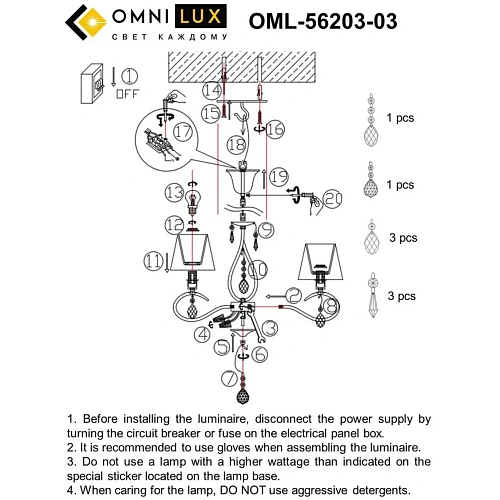 Люстра подвесная Omnilux Molinella OML-56203-03 Люстра подвесная Omnilux Molinella OML-56203-03