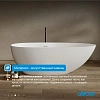 Ванна из искусственного камня ABBER Stein AS9611NM-1.7 белая матовая Ванна из искусственного камня ABBER Stein AS9611NM-1.7 белая матовая