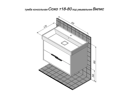 Тумба под раковину BRIZ Сохо т18-80 под раковину Виллис 244 03-18080-17 00 БЕЛ белый Тумба под раковину BRIZ Сохо т18-80 под раковину Виллис 244 03-18080-17 00 БЕЛ белый