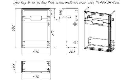 Тумба под раковину Taliente Olejo, 50см, белый глянец, под раковину Modul, без ножек TA-MBO-50PR-bla TA-MBO-50PR-blanco Тумба под раковину Taliente Olejo, 50см, белый глянец, под раковину Modul, без ножек TA-MBO-50PR-bla TA-MBO-50PR-blanco