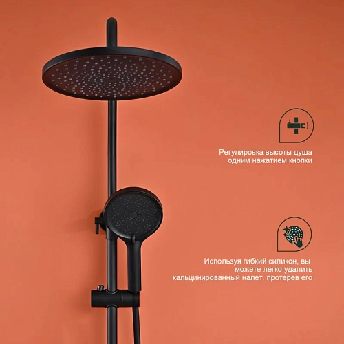 Душевая система Splenka S03.24.06, черный Душевая система Splenka S03.24.06, черный