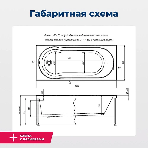 Акриловая ванна Aquanet Light 160x70 00243871 с каркасом Акриловая ванна Aquanet Light 160x70 00243871 с каркасом