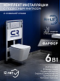 Комплект унитаза CHARUS EWC700-114W с инсталляцией CC.300.80.01 и клавишей белый глянец FP.330.11.01 (SET.114W.11.3)