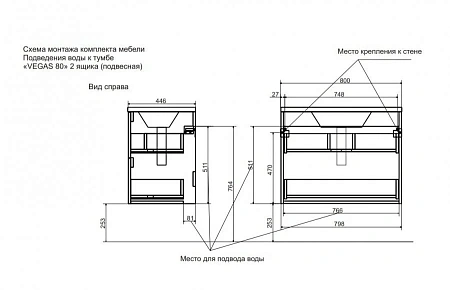 Тумба с раковиной Эстет Vegas ФР-00003491 800х450 подвесная 2 ящика Тумба с раковиной Эстет Vegas ФР-00003491 800х450 подвесная 2 ящика