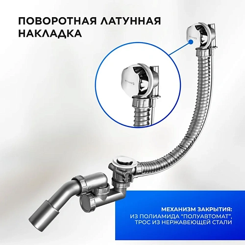 Слив-перелив BETTOSERB 125315 с латунной накладкой Слив-перелив BETTOSERB 125315 с латунной накладкой