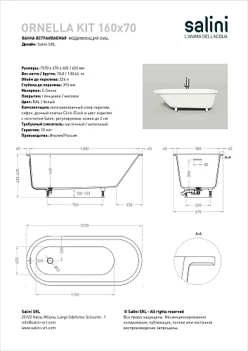 Ванна из искусственного камня Salini ORNELLA 160х70 KIT покраска по RAL полностью 102416GF S-Sense Ванна из искусственного камня Salini ORNELLA 160х70 KIT покраска по RAL полностью 102416GF S-Sense