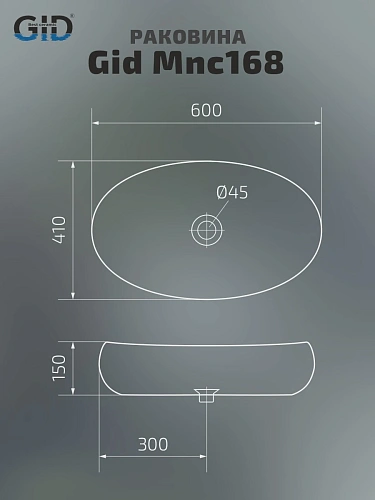 Раковина Gid Mnc168 54409 накладная под камень глянцевая 60x41x15 Раковина Gid Mnc168 54409 накладная под камень глянцевая 60x41x15