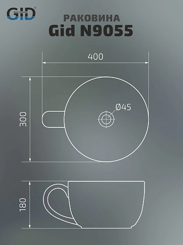 Раковина Gid N9055 51186 накладная белая 40x30x18 Раковина Gid N9055 51186 накладная белая 40x30x18