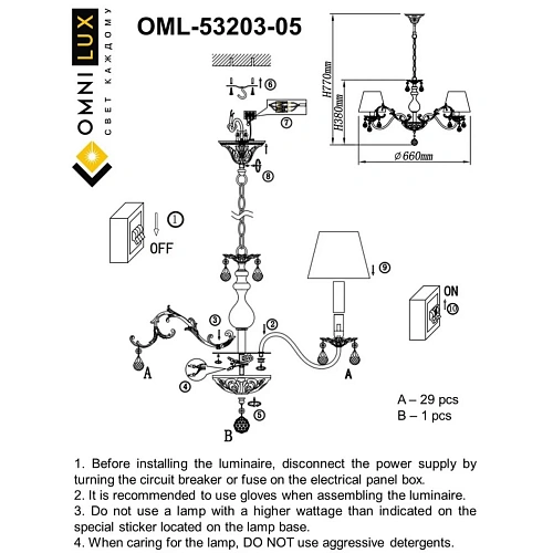 Люстра подвесная Omnilux Bantine OML-53203-05 Люстра подвесная Omnilux Bantine OML-53203-05