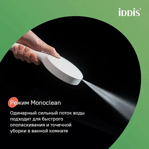 Душевая лейка IDDIS Aiger AIG4FW0i18 белый матовый Душевая лейка IDDIS Aiger AIG4FW0i18 белый матовый