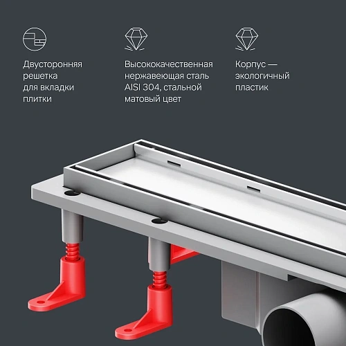 Душевой лоток AM.PM Prime Flow W02SC-U11-050-04SB Flow Tile 50см, сталь матовая Душевой лоток AM.PM Prime Flow W02SC-U11-050-04SB Flow Tile 50см, сталь матовая