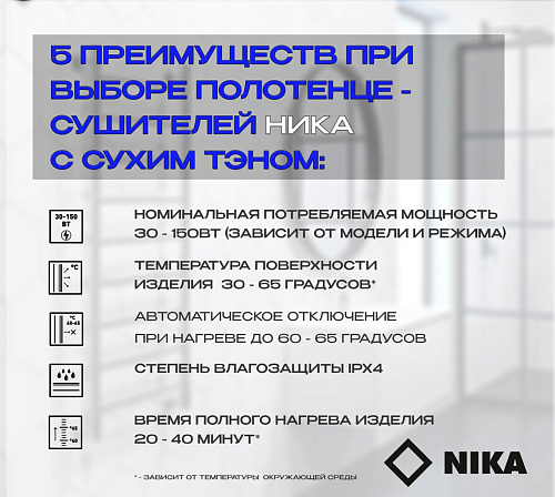 Полотенцесушитель электрическийкабельный Ника WAY-2 100/50 RAL9016 белый матовый U Полотенцесушитель электрическийкабельный Ника WAY-2 100/50 RAL9016 белый матовый U