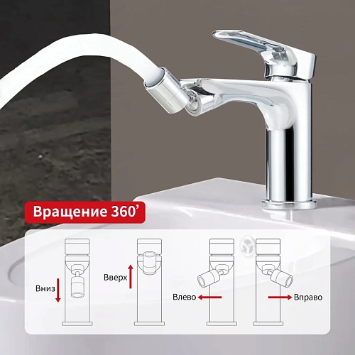 Смеситель для биде Raglo R03.50, хром Смеситель для биде Raglo R03.50, хром