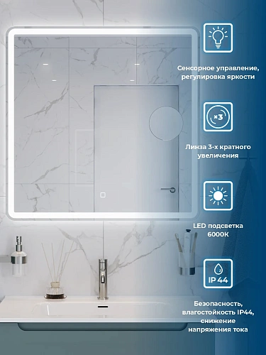 Зеркало BelBagno SPC-MAR-800-800-LED-TCH-LNZ с подсветкой и встроенной линзой 3-х кратного увеличения Зеркало BelBagno SPC-MAR-800-800-LED-TCH-LNZ с подсветкой и встроенной линзой 3-х кратного увеличения