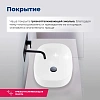 Раковина Aquanet Elegant-2 50 00326057 накладная Раковина Aquanet Elegant-2 50 00326057 накладная
