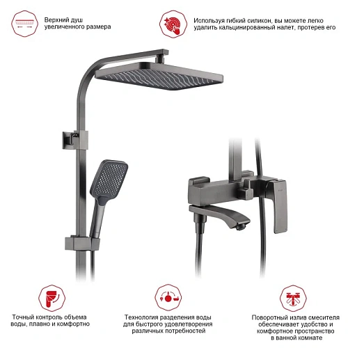 Душевая система Raglo R01.24.09, графит Душевая система Raglo R01.24.09, графит