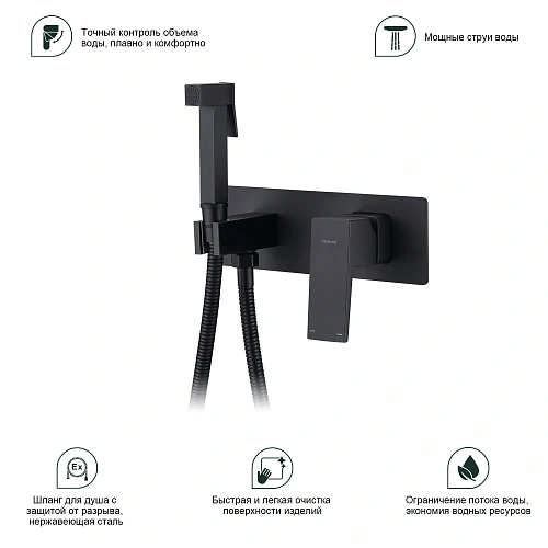 Гигиенический душ Splenka S01.52.06 встраиваемый, черный Гигиенический душ Splenka S01.52.06 встраиваемый, черный