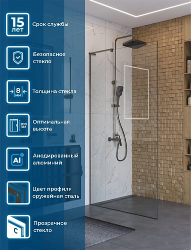 Душевая перегородка BelBagno UNO-L-1-TB-110-C-GM 110 см, профиль оружейная сталь, стекло прозрачное Душевая перегородка BelBagno UNO-L-1-TB-110-C-GM 110 см, профиль оружейная сталь, стекло прозрачное